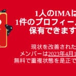An IMA can only have one profile in our system (duplicate profiles will result in the suspension of all accounts). Official Newsletter