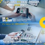 Two new features give you the chance to increase your sales! 📢 Latest Updates 📢 on DealShaker