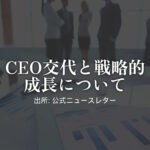 A new era in ONE ECOSYSTEM! Leadership Change and Strategic Growth Challenges