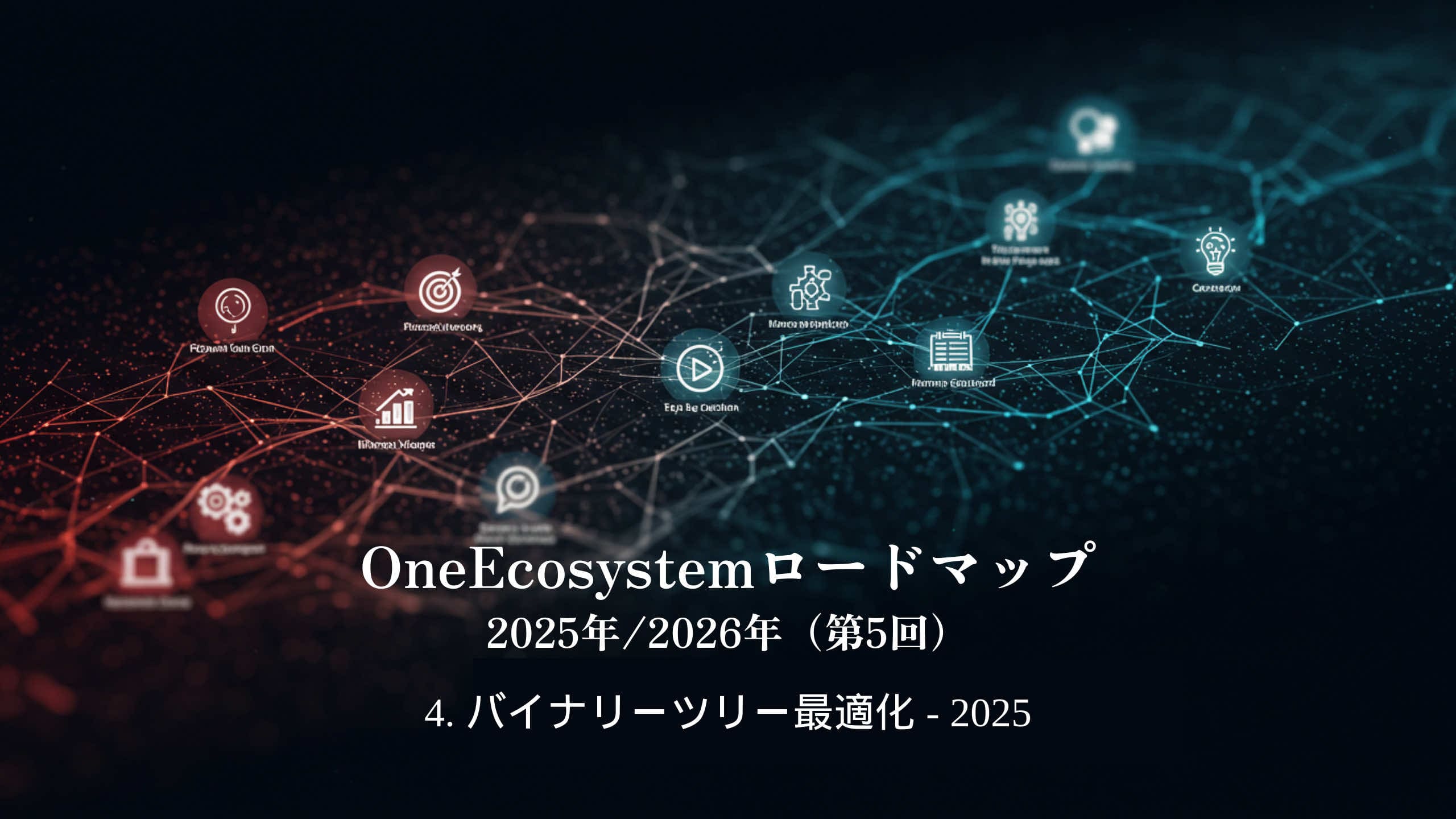 A digital network of interconnected icons showcases technology and finance. At the bottom is "OneEcosystem Roadmap 2025/2026 (5 times) 4. Binary Tree Optimization - 2025".
