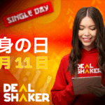Singles' Day — Opening the door to the world's overwhelming "values"