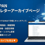 ONEJAPAN Newsletter Archive Page Opened
