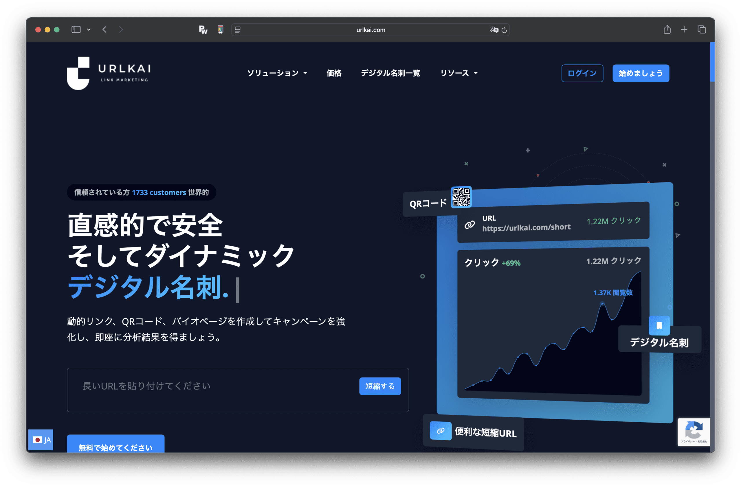 A Japan website and homepage features a dark-style design, a URLKai logo, navigation menus, QR codes, graphs showing the growth of digital data, and bold text to showcase a dynamic and secure digital business card.