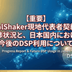 DealShaker local representative contract, progress from the recent days, and future use of DSP in Japan [Important]